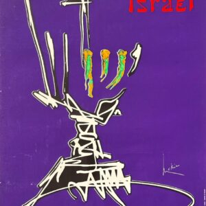 Air France, Israël – Georges Mathieu – 1967